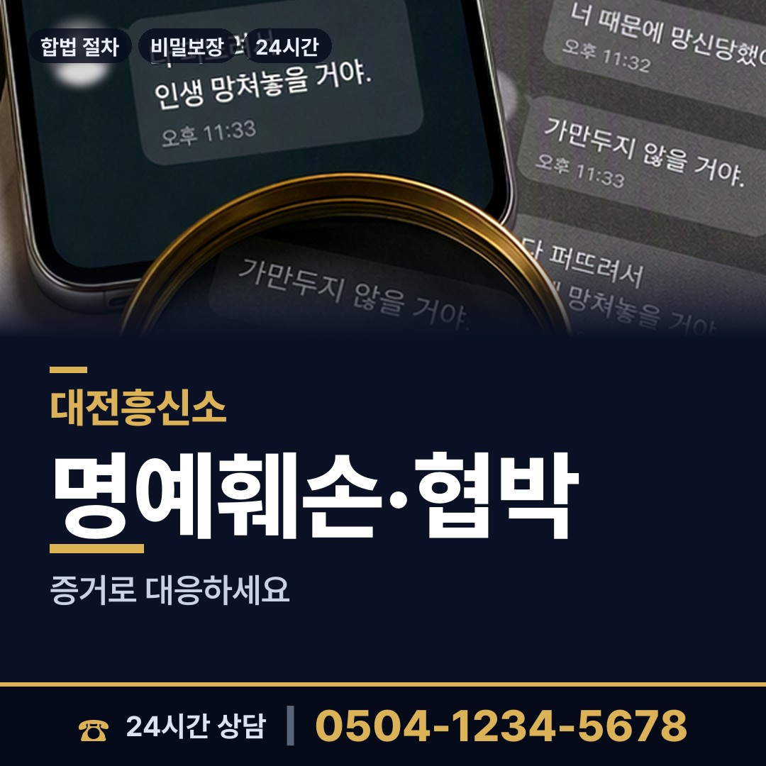 대전 도안동 첫사랑찾기 상담 안내