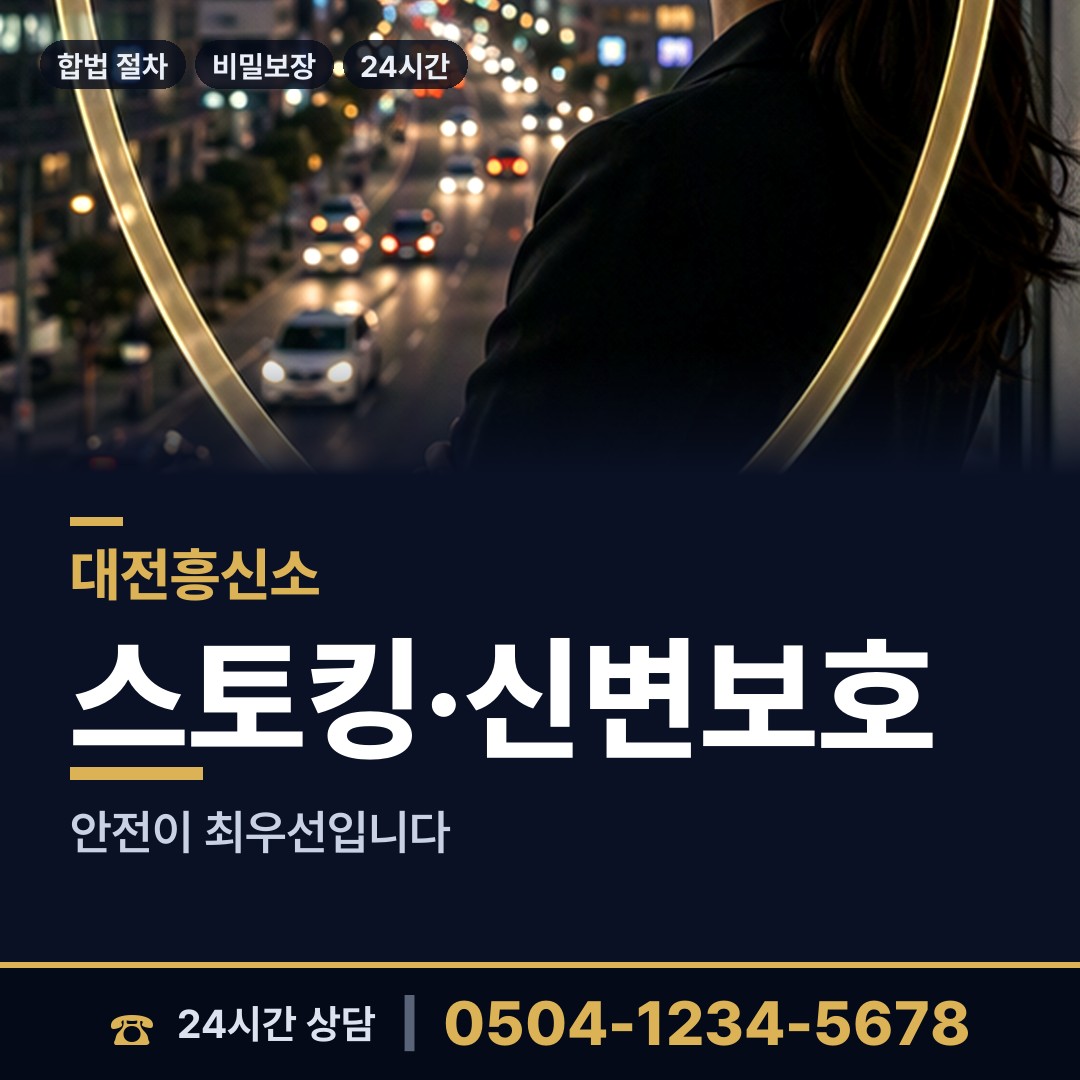 대전 도안동 양육권증거 상담 안내